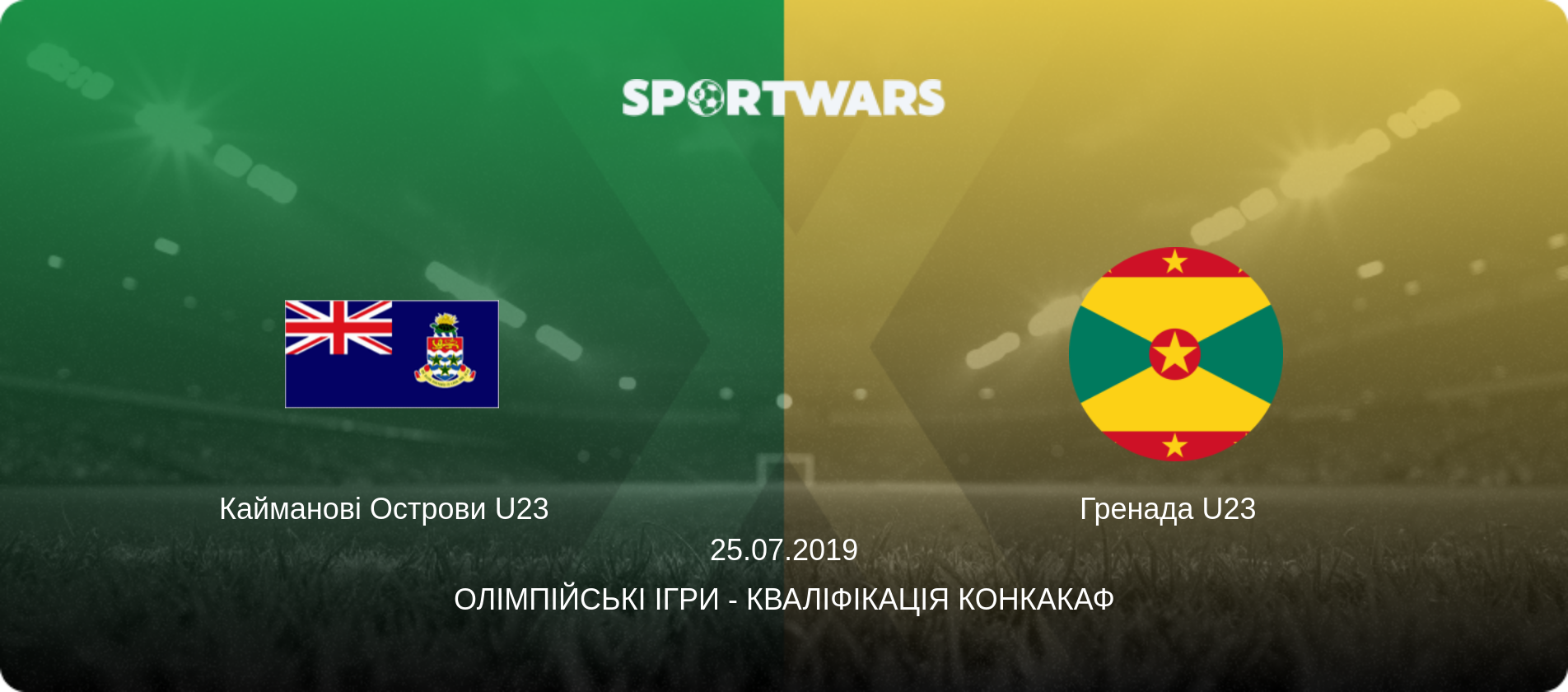 Кайманові Острови U23   - Гренада U23  , 25.07.2019 — Олімпійські ігри - Кваліфікація КОНКАКАФ (анонс матчу)