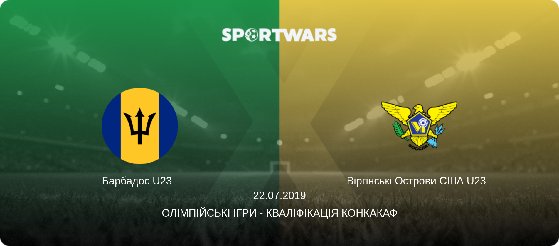Барбадос U23   - Віргінські Острови США U23  , 22.07.2019 — Олімпійські ігри - Кваліфікація КОНКАКАФ (анонс матчу)