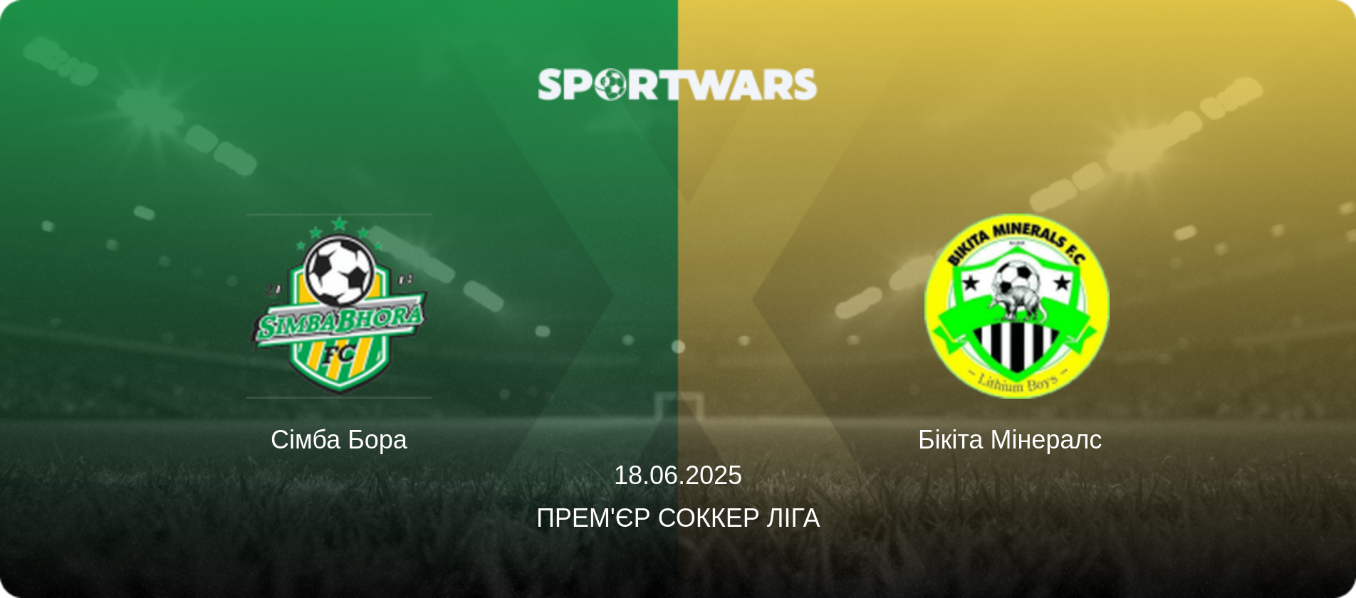 Сімба Бора - Бікіта Мінералс  , 18.06.2025 — Прем'єр Соккер Ліга (анонс матчу)