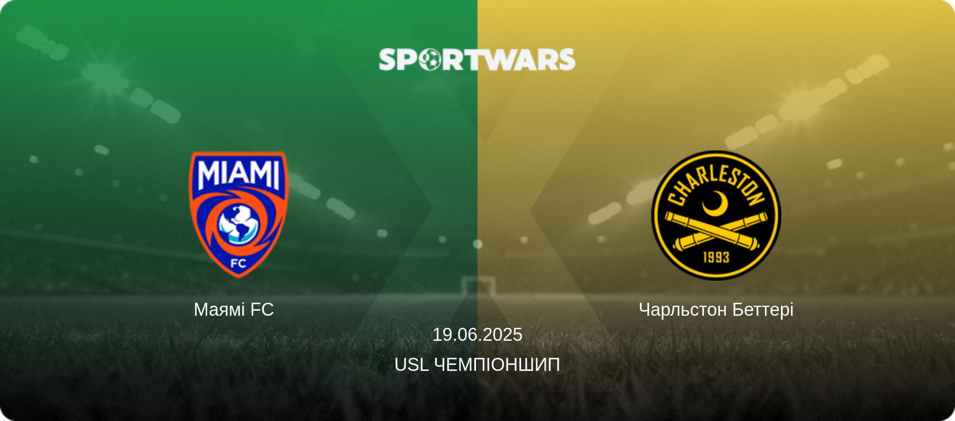 Маямі FC   - Чарльстон Беттері, 19.06.2025 — USL Чемпіоншип (анонс матчу)