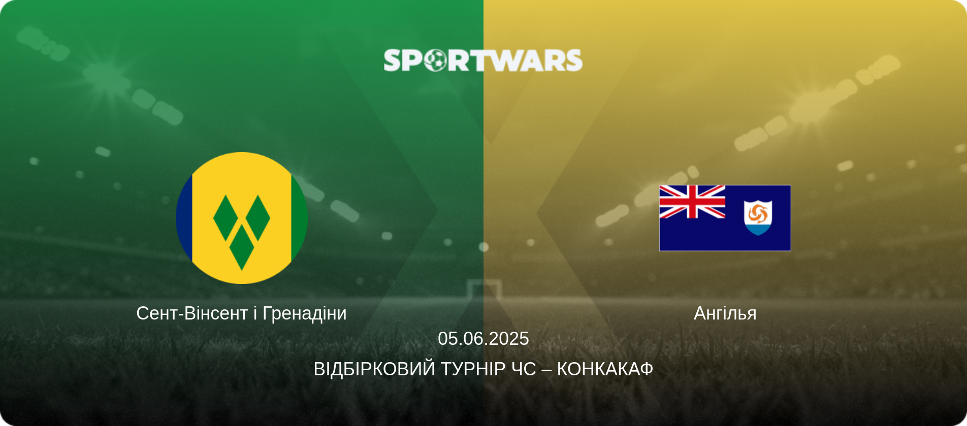 Сент-Вінсент і Гренадіни - Ангілья, 05.06.2025 — Відбірковий турнір ЧС – КОНКАКАФ (анонс матчу)