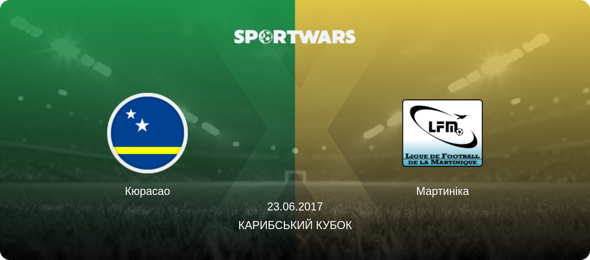 Кюрасао - Мартиніка, 23.06.2017 — Карибський Кубок (анонс матчу)