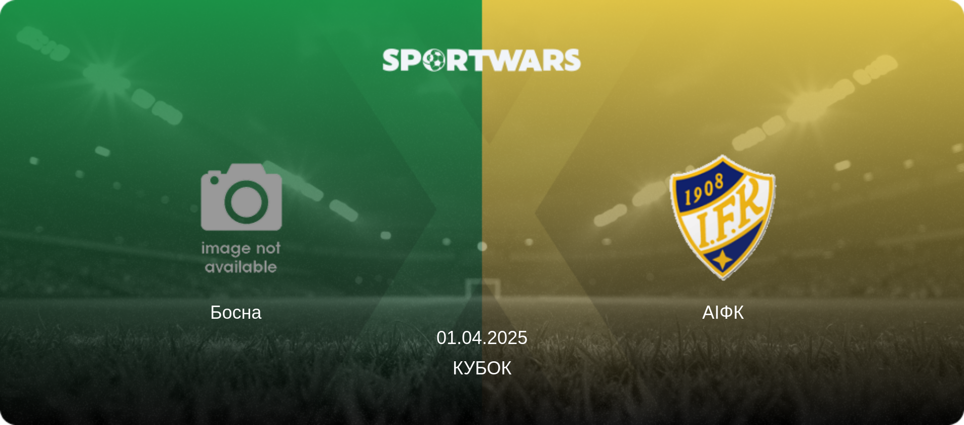 Босна   - АІФК, 01.04.2025 — Кубок (анонс матчу)