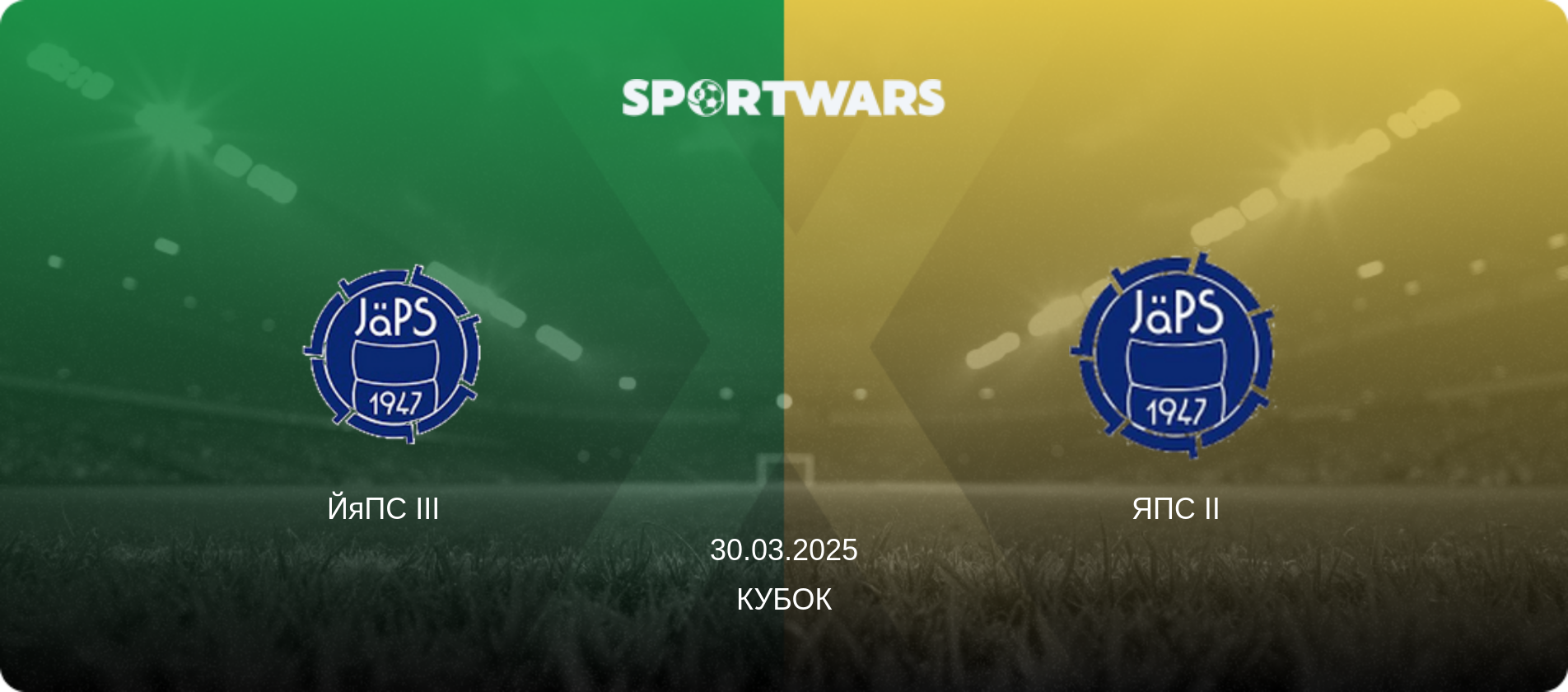 ЙяПС III   - ЯПС II, 30.03.2025 — Кубок (анонс матчу)