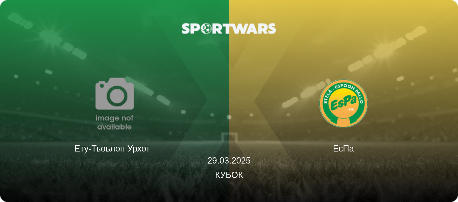 Ету-Тьоьлон Урхот   - ЕсПа, 29.03.2025 — Кубок (анонс матчу)