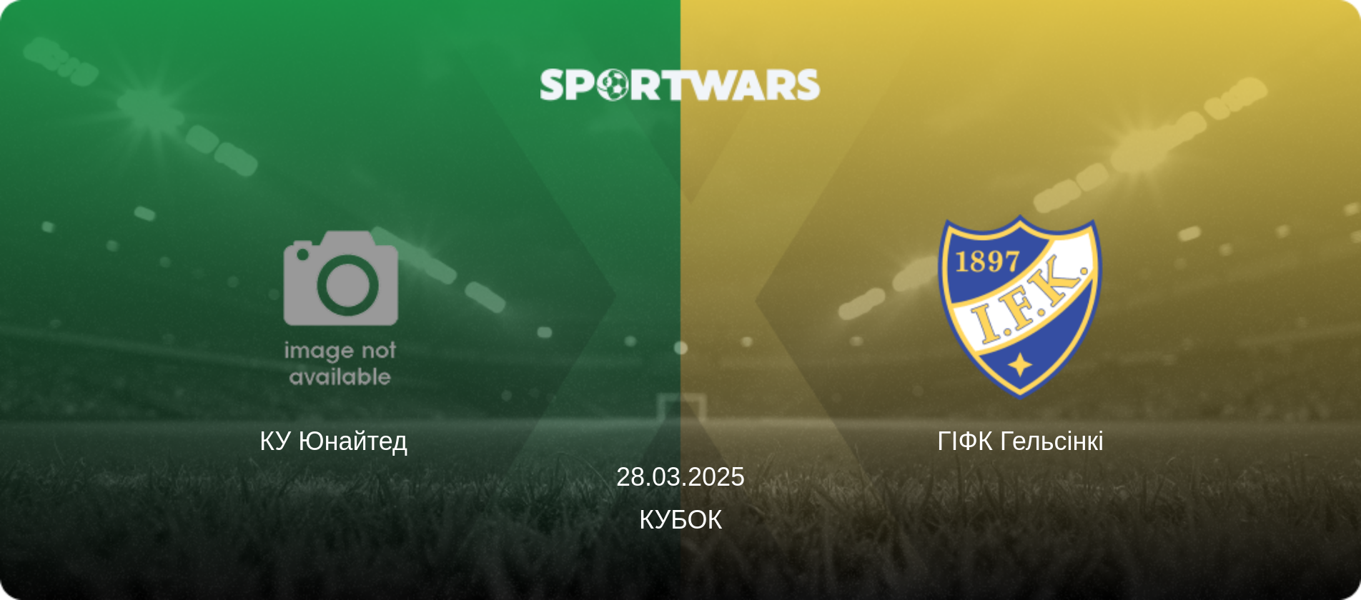 КУ Юнайтед   - ГІФК Гельсінкі, 28.03.2025 — Кубок (анонс матчу)