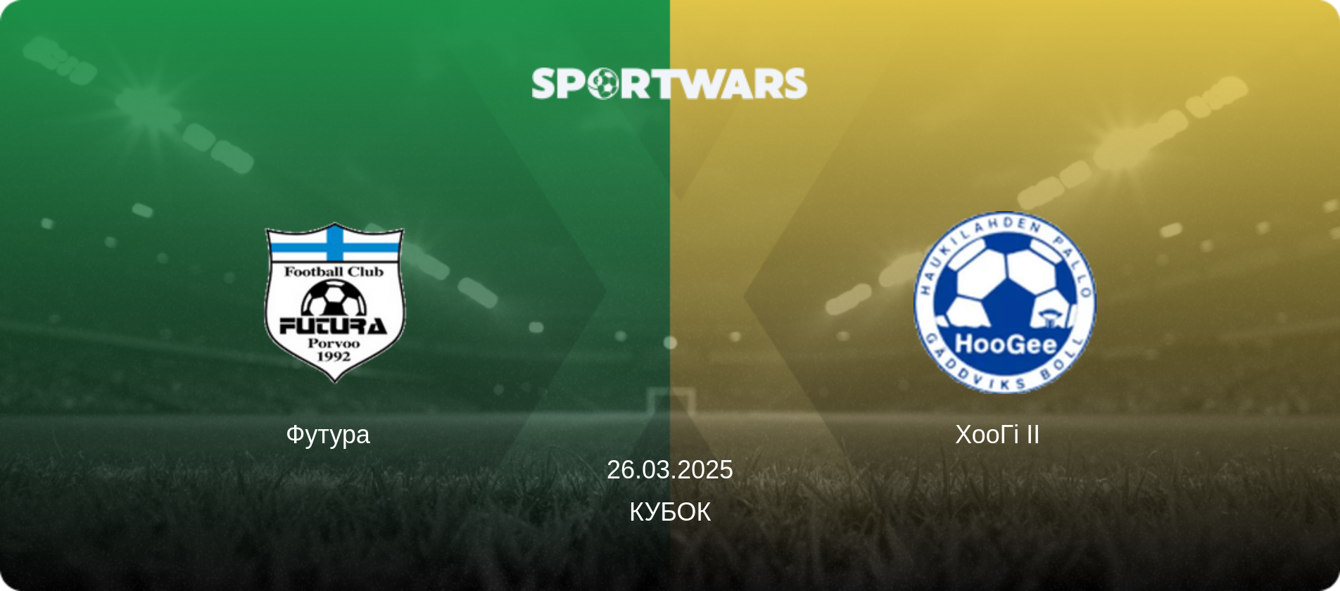 Футура   - ХооГі II  , 26.03.2025 — Кубок (анонс матчу)