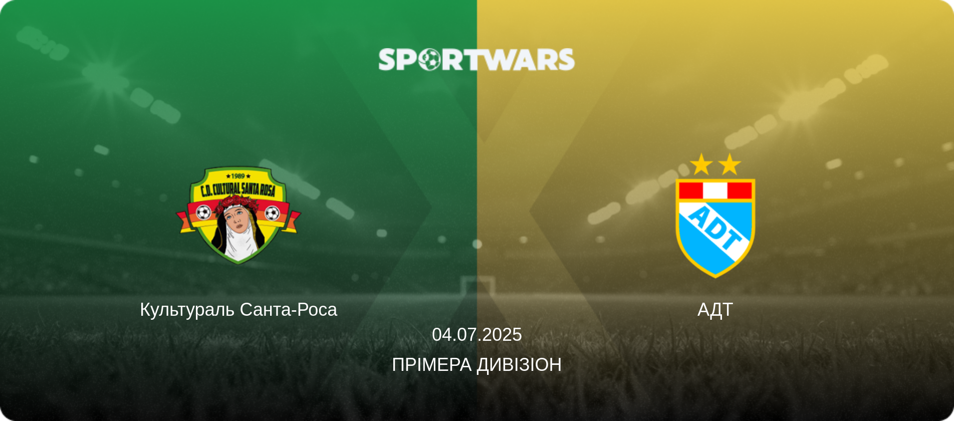 Культураль Санта-Роса - АДТ, 04.07.2025 — Прімера Дивізіон (анонс матчу)