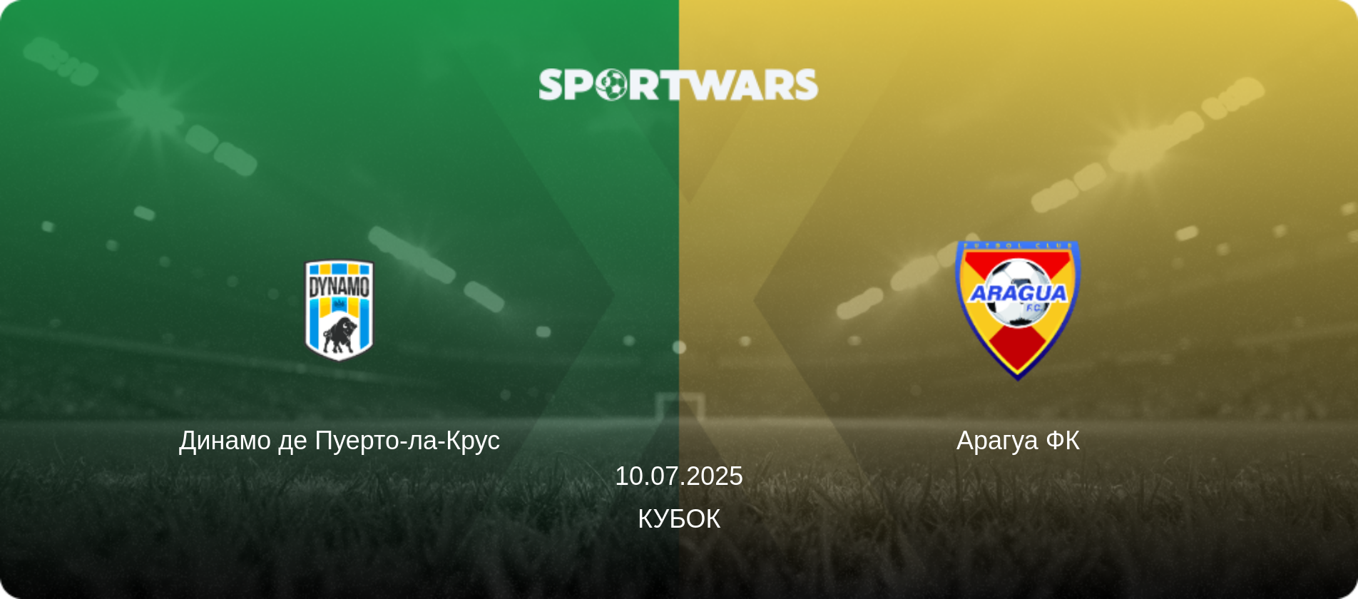 Динамо де Пуерто-ла-Крус - Арагуа ФК, 10.07.2025 — Кубок (анонс матчу)