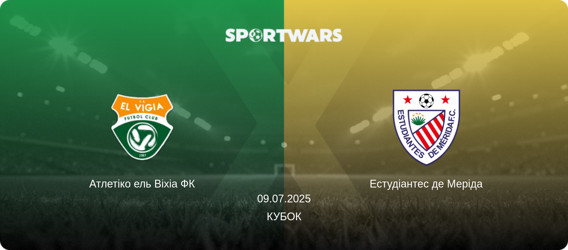 Атлетіко ель Віхіа ФК - Естудіантес де Меріда, 09.07.2025 — Кубок (анонс матчу)