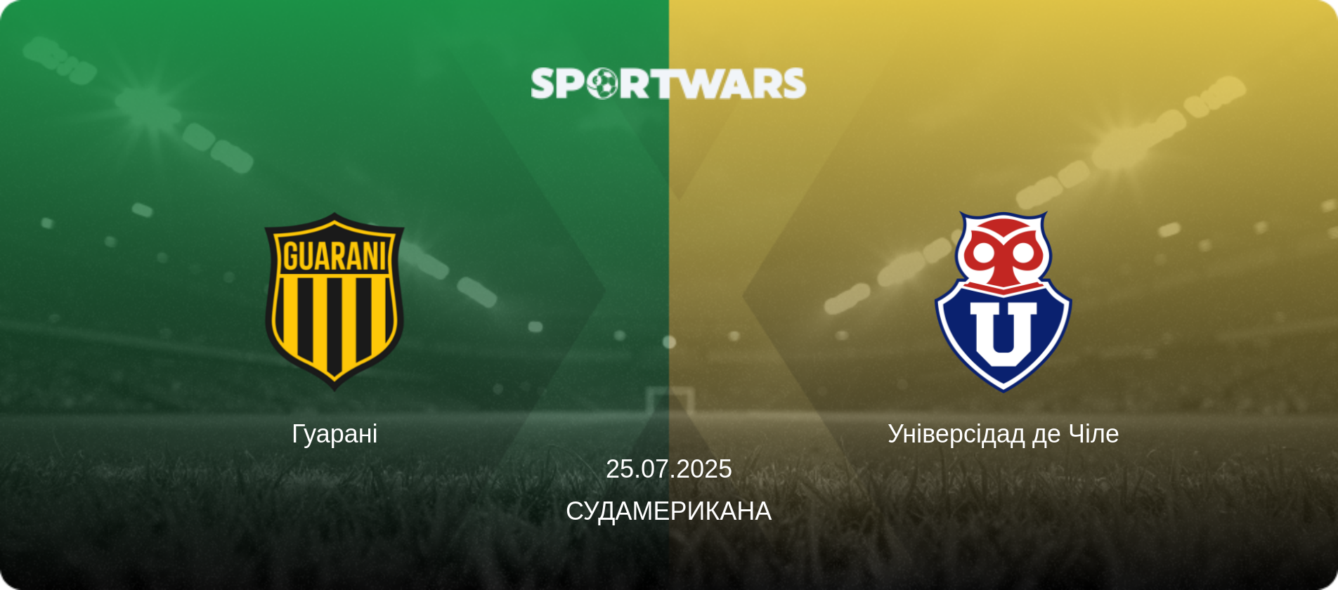 Гуарані - Універсідад де Чіле, 25.07.2025 — Судамерикана (анонс матчу)