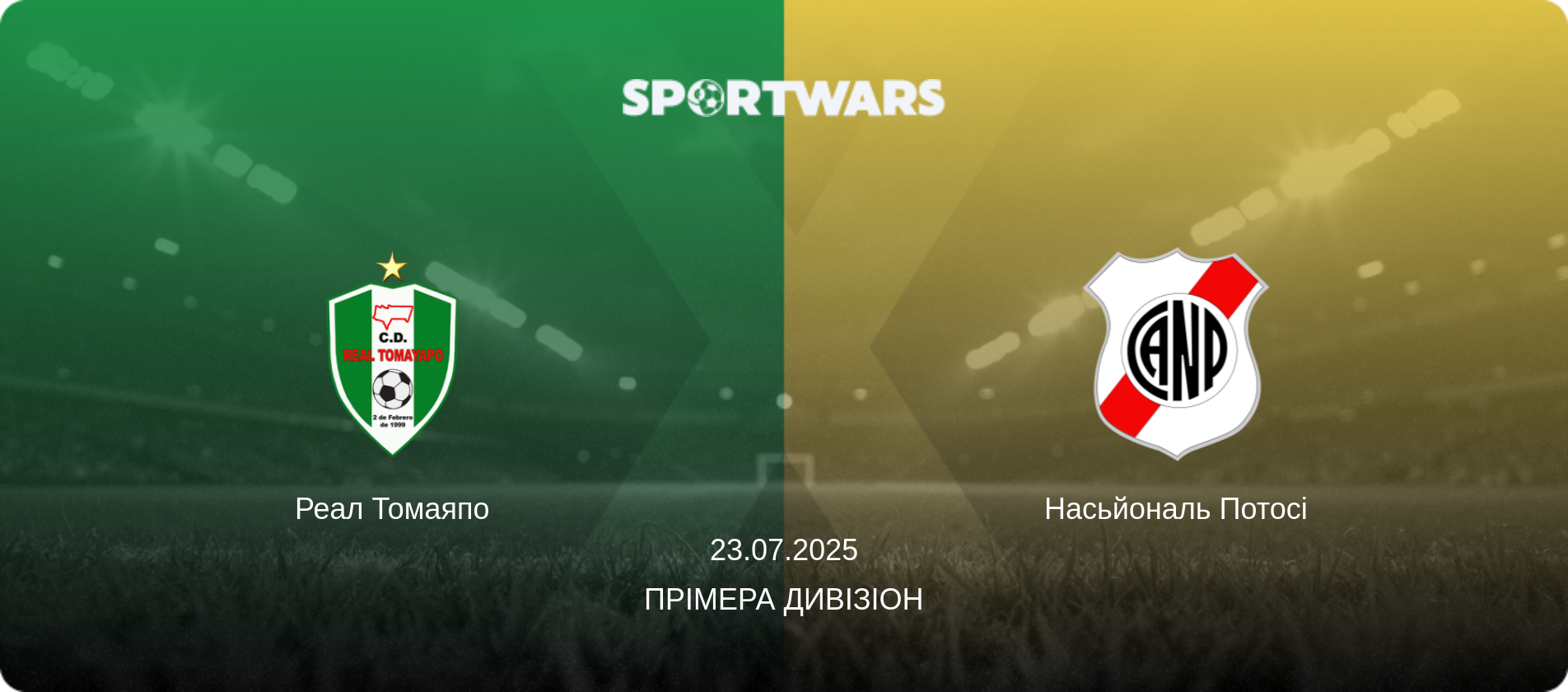 Реал Томаяпо - Насьйональ Потосі, 23.07.2025 — Прімера Дивізіон (анонс матчу)