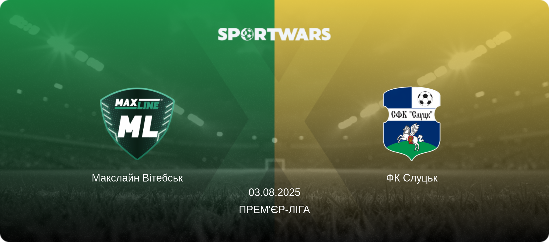 Макслайн Вітебськ - ФК Слуцьк, 03.08.2025 — Прем'єр-ліга (анонс матчу)