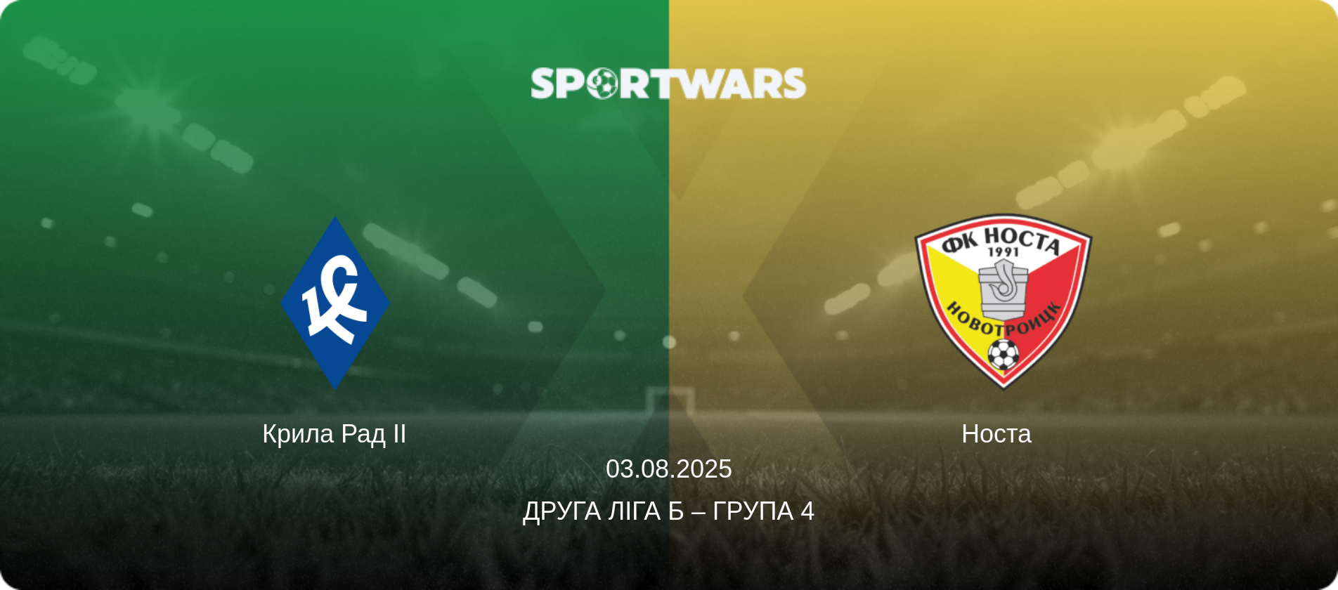 Крила Рад II - Носта  , 03.08.2025 — Друга ліга Б – Група 4 (анонс матчу)