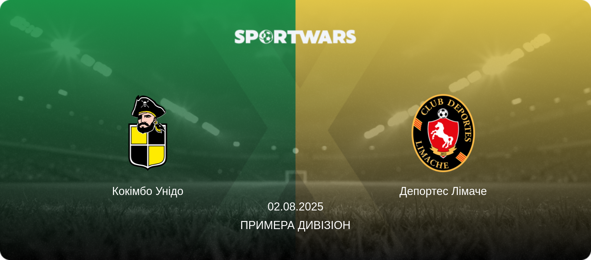 Кокімбо Унідо - Депортес Лімаче, 02.08.2025 — Примера Дивізіон (анонс матчу)