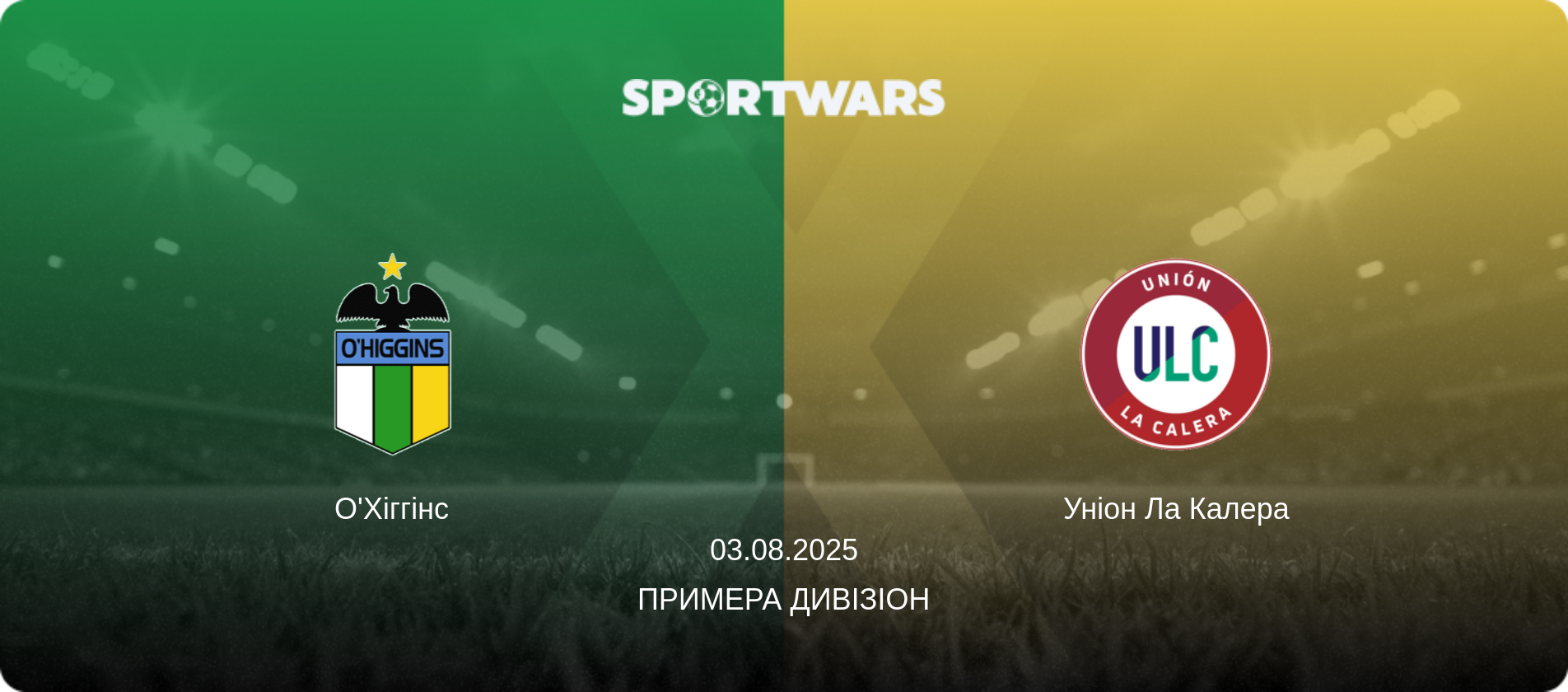 О'Хіггінс - Уніон Ла Калера, 03.08.2025 — Примера Дивізіон (анонс матчу)