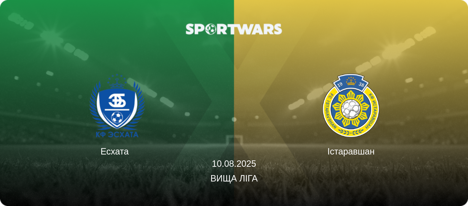 Есхата   - Істаравшан, 10.08.2025 — Вища ліга (анонс матчу)