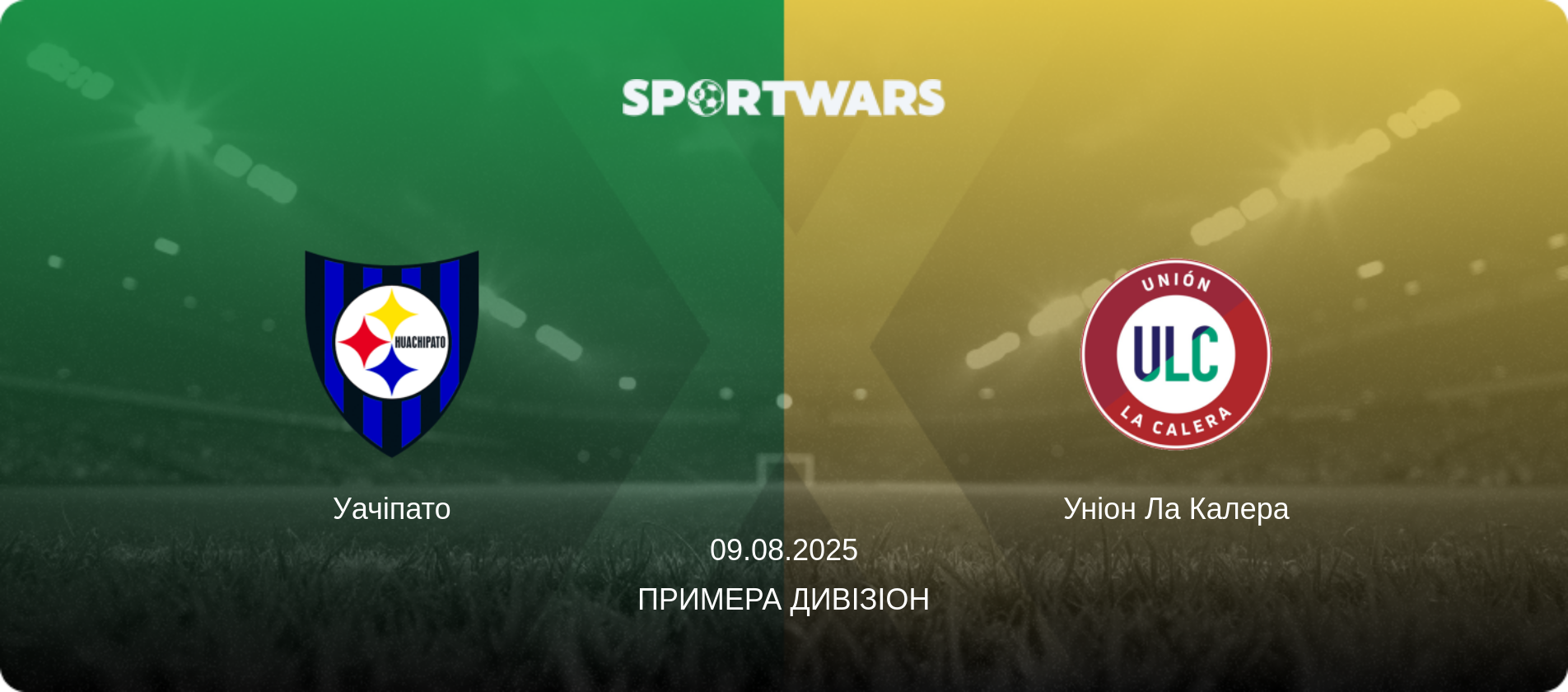 Уачіпато - Уніон Ла Калера, 09.08.2025 — Примера Дивізіон (анонс матчу)