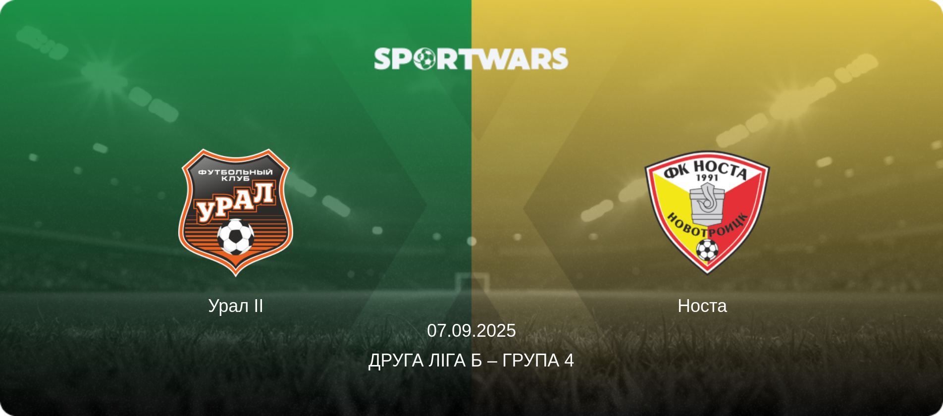 Урал II - Носта  , 07.09.2025 — Друга ліга Б – Група 4 (анонс матчу)