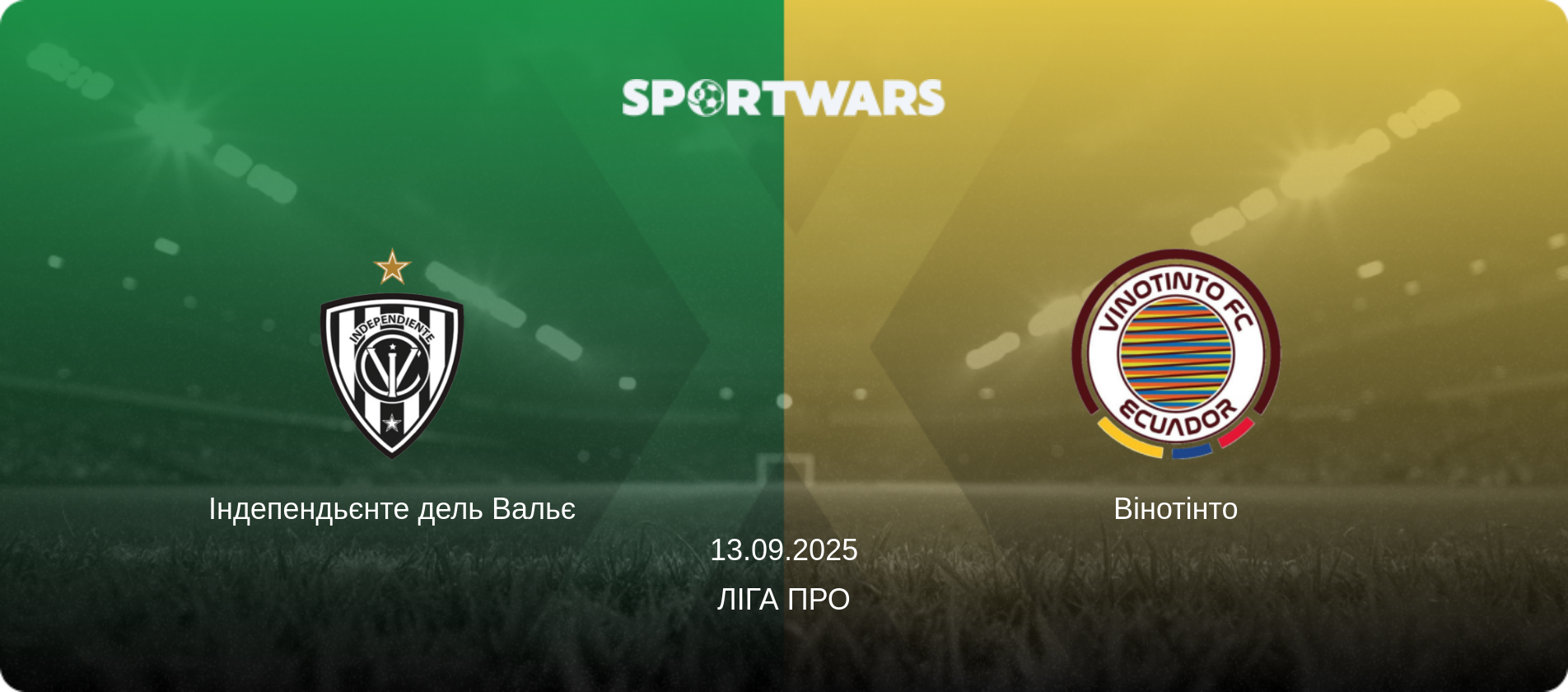 Індепендьєнте дель Вальє - Вінотінто, 13.09.2025 — Ліга Про (анонс матчу)
