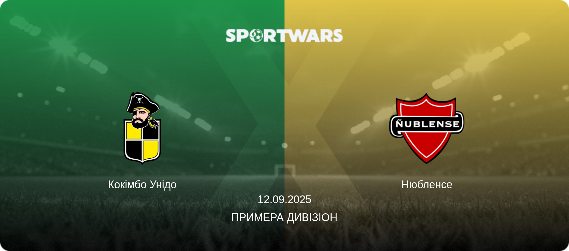 Кокімбо Унідо - Нюбленсе, 12.09.2025 — Примера Дивізіон (анонс матчу)