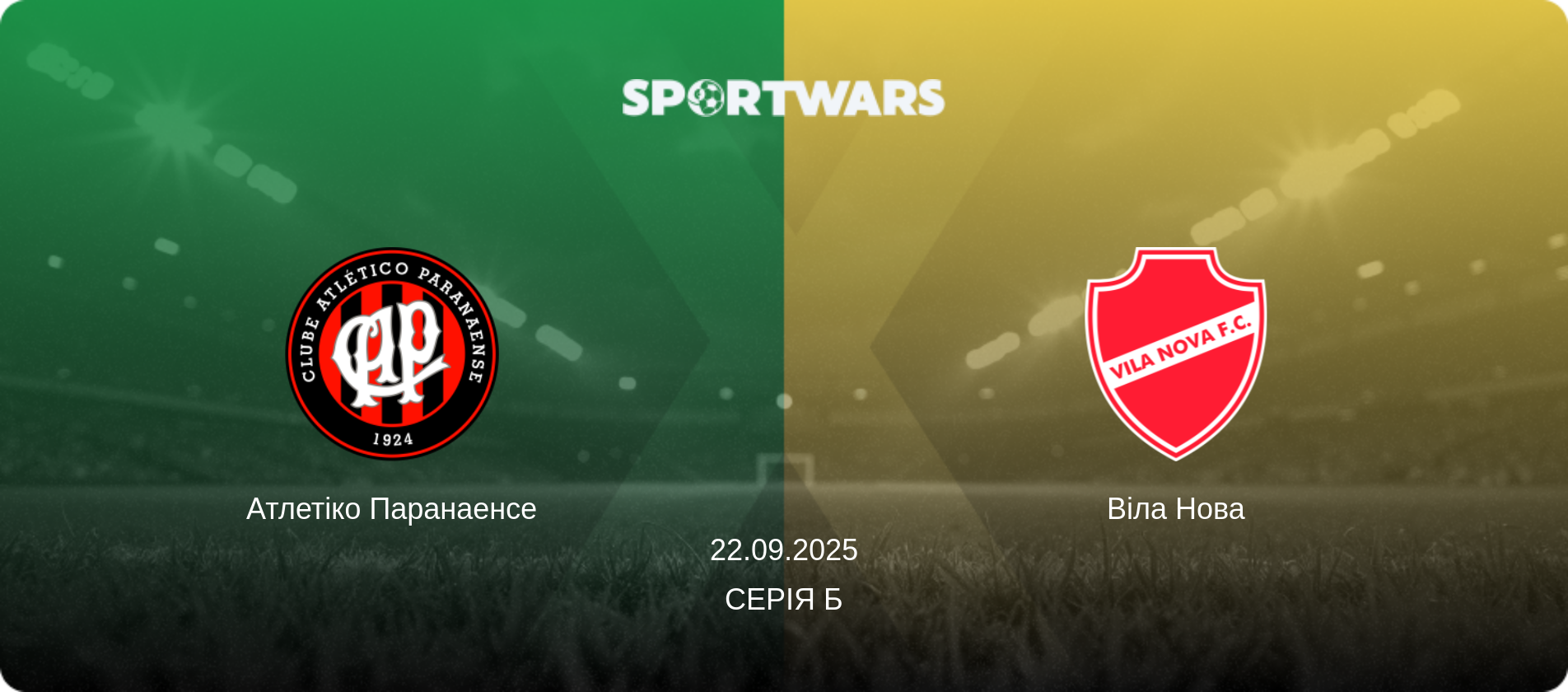 Атлетіко Паранаенсе - Віла Нова, 22.09.2025 — Серія Б (анонс матчу)