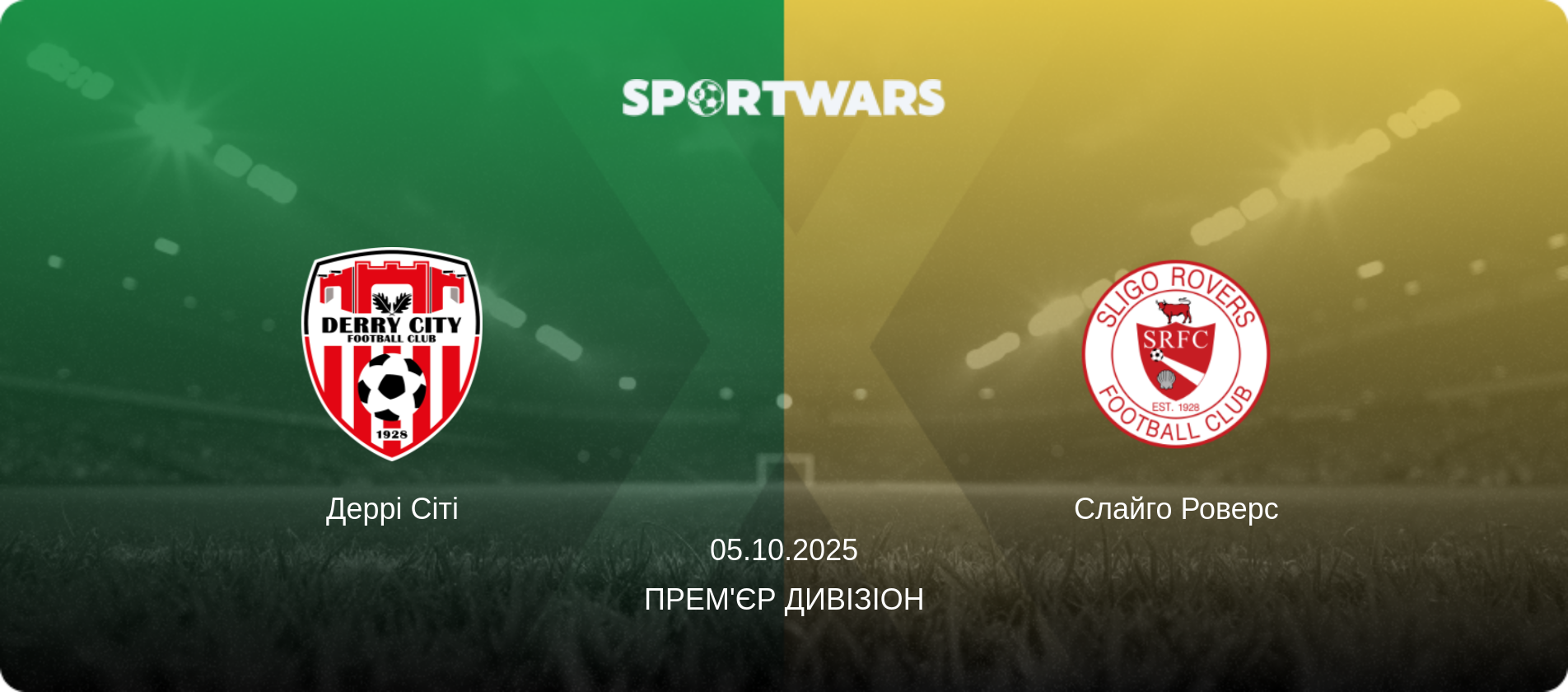 Деррі Сіті - Слайго Роверс, 05.10.2025 — Прем'єр Дивізіон (анонс матчу)