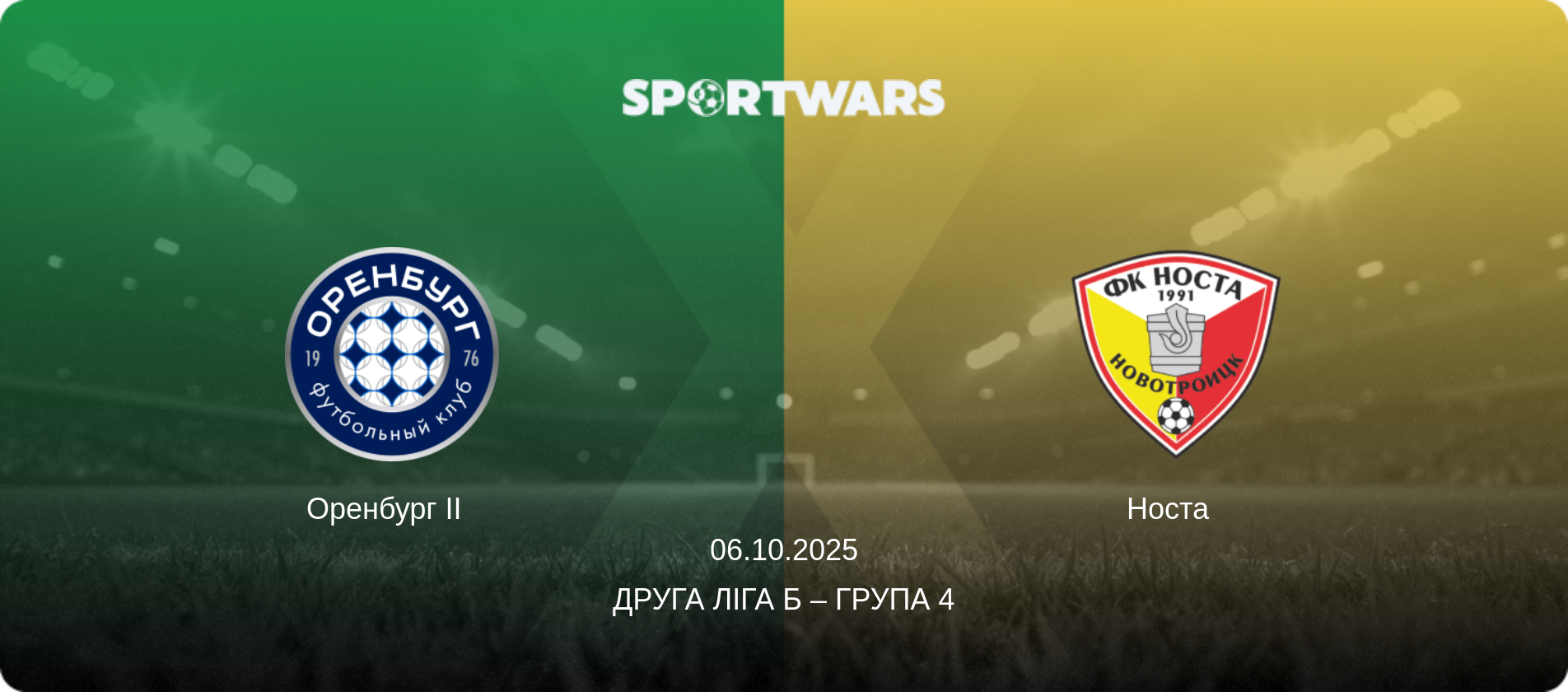 Оренбург II   - Носта  , 06.10.2025 — Друга ліга Б – Група 4 (анонс матчу)