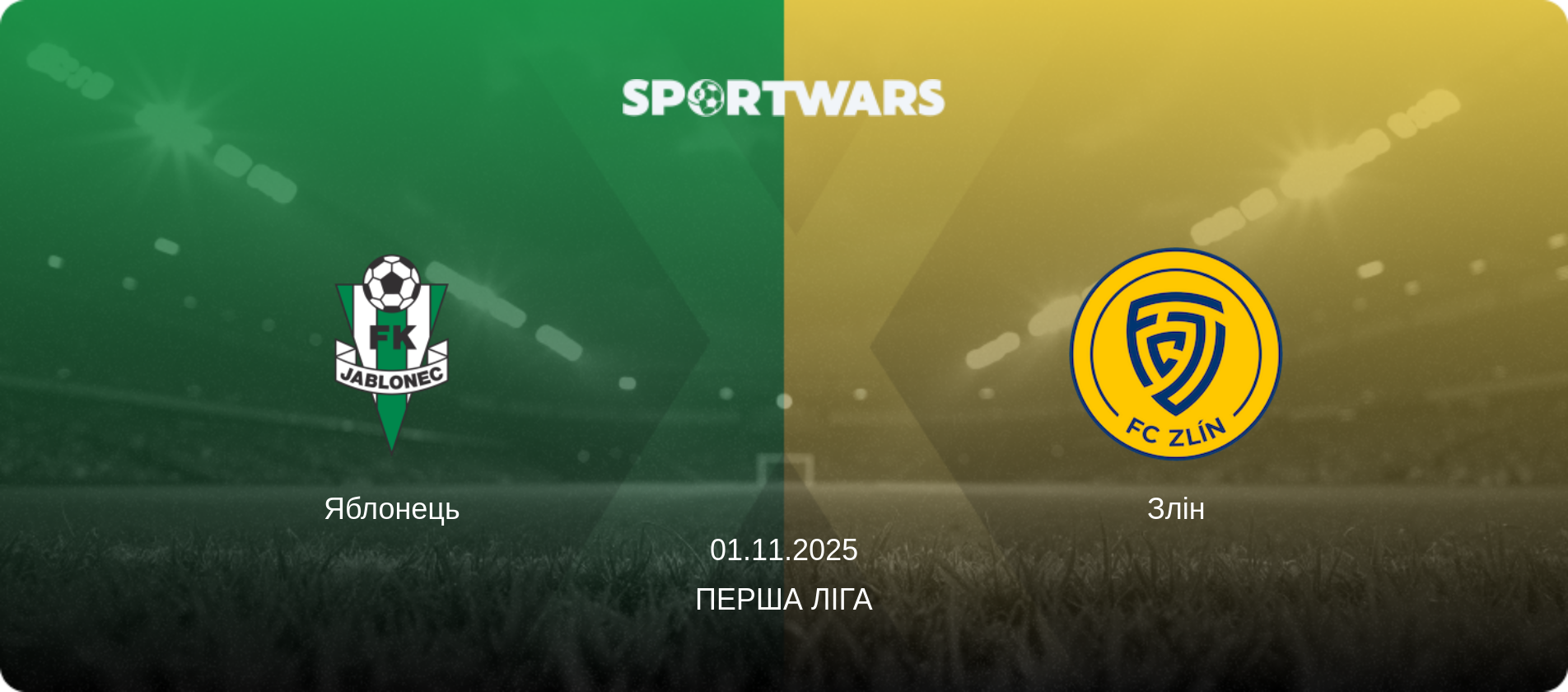 Яблонець - Злін, 01.11.2025 — Перша Ліга (анонс матчу)