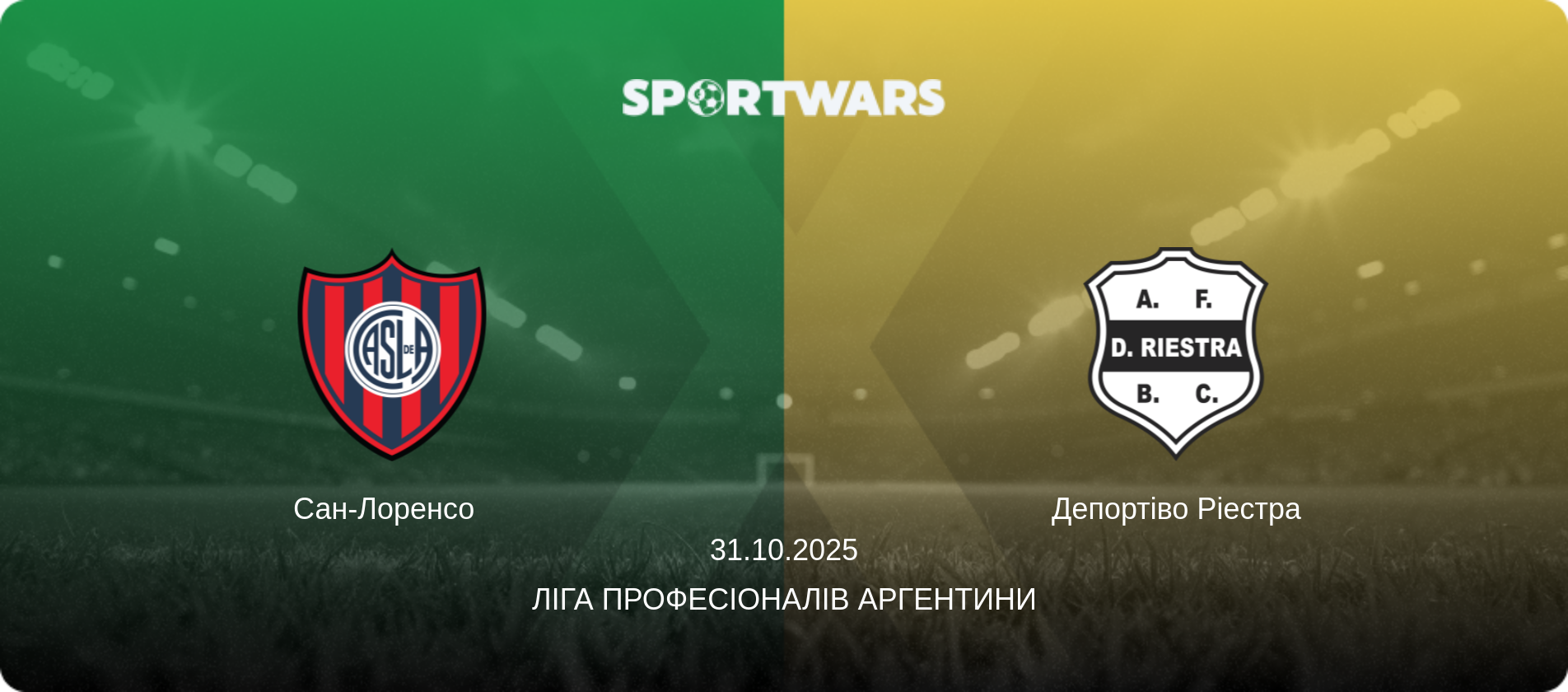 Сан-Лоренсо   - Депортіво Ріестра, 31.10.2025 — Ліга Професіоналів Аргентини (анонс матчу)