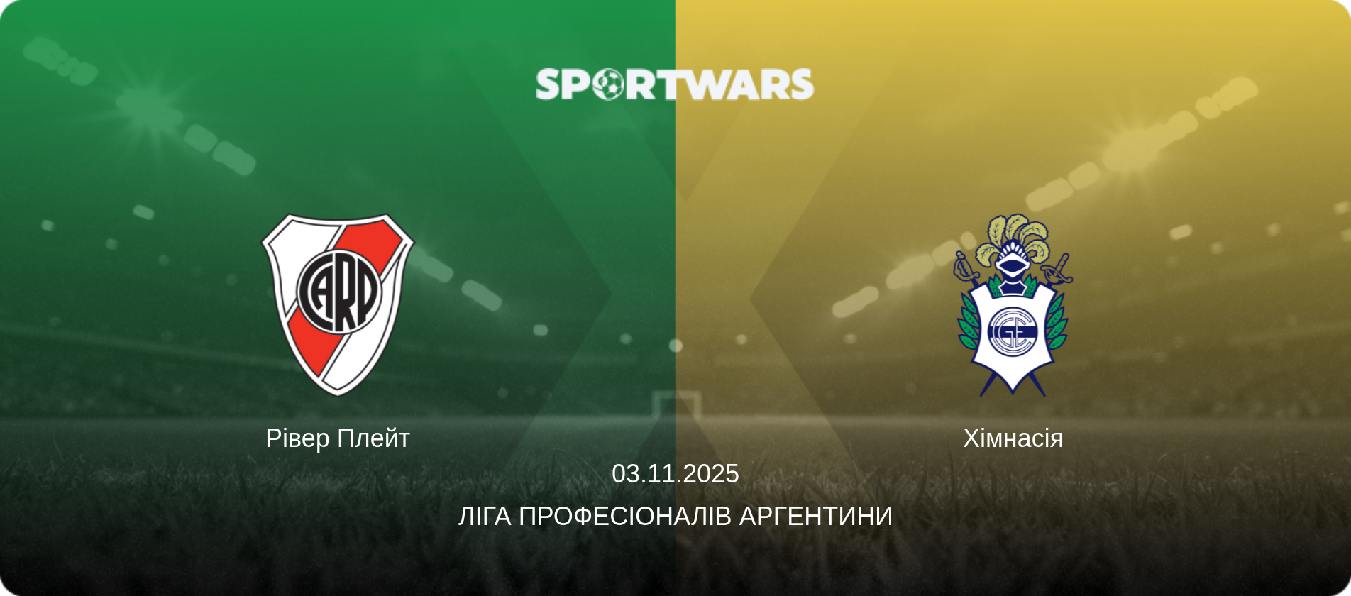 Рівер Плейт - Хімнасія, 03.11.2025 — Ліга Професіоналів Аргентини (анонс матчу)