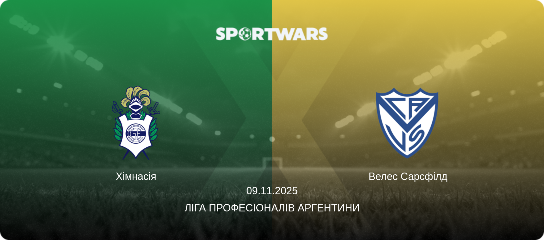 Хімнасія - Велес Сарсфілд, 09.11.2025 — Ліга Професіоналів Аргентини (анонс матчу)