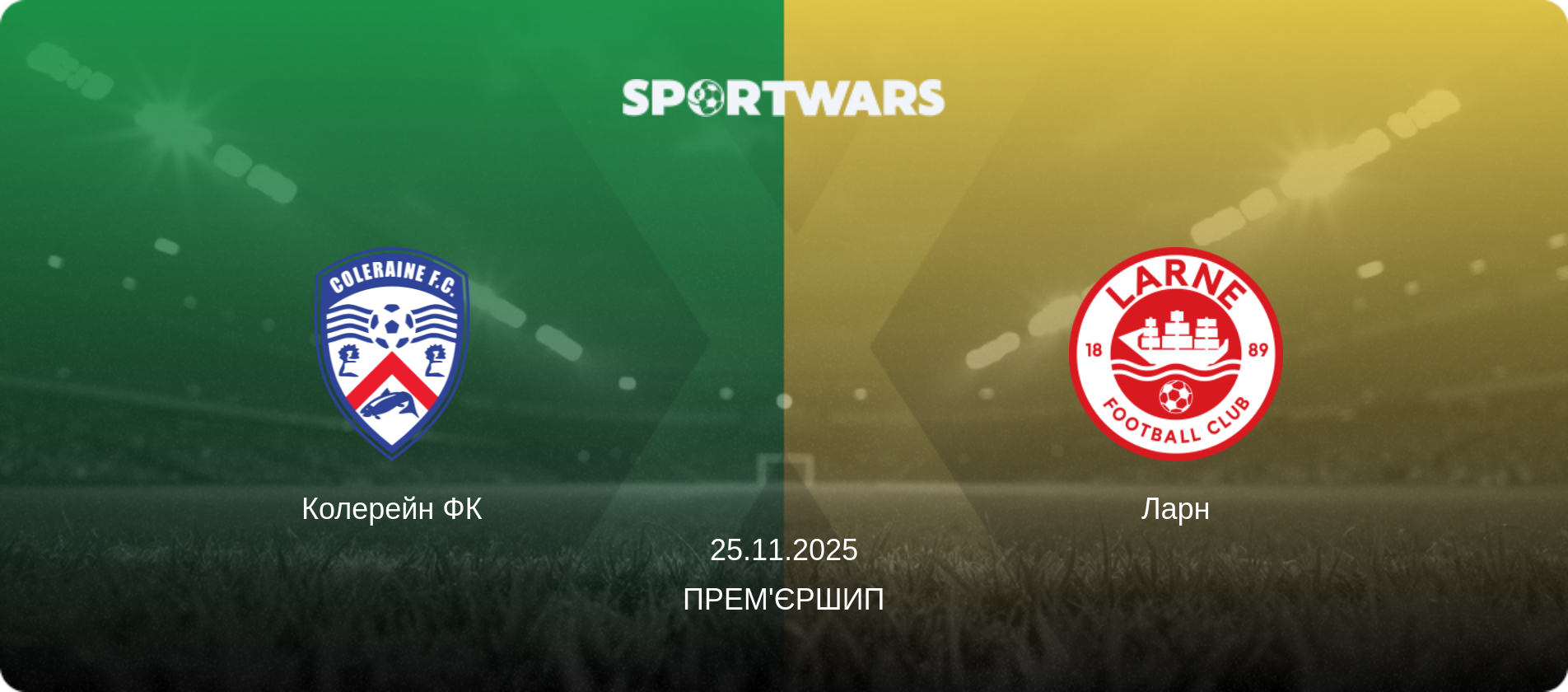 Колерейн ФК - Ларн, 25.11.2025 — Прем'єршип (анонс матчу)