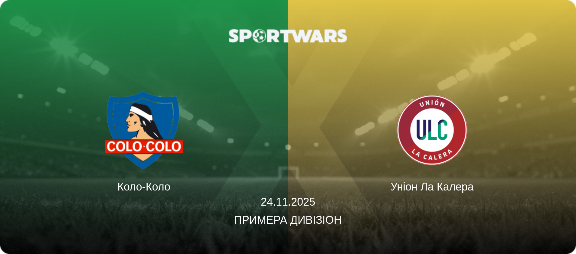 Коло-Коло - Уніон Ла Калера, 24.11.2025 — Примера Дивізіон (анонс матчу)