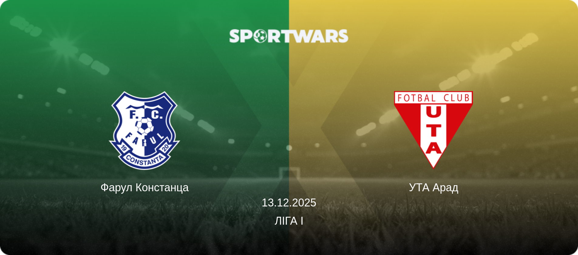 Фарул Констанца - УТА Арад, 13.12.2025 — Ліга I (анонс матчу)