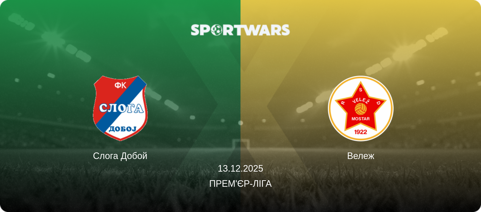 Слога Добой - Вележ, 13.12.2025 — Прем'єр-ліга (анонс матчу)