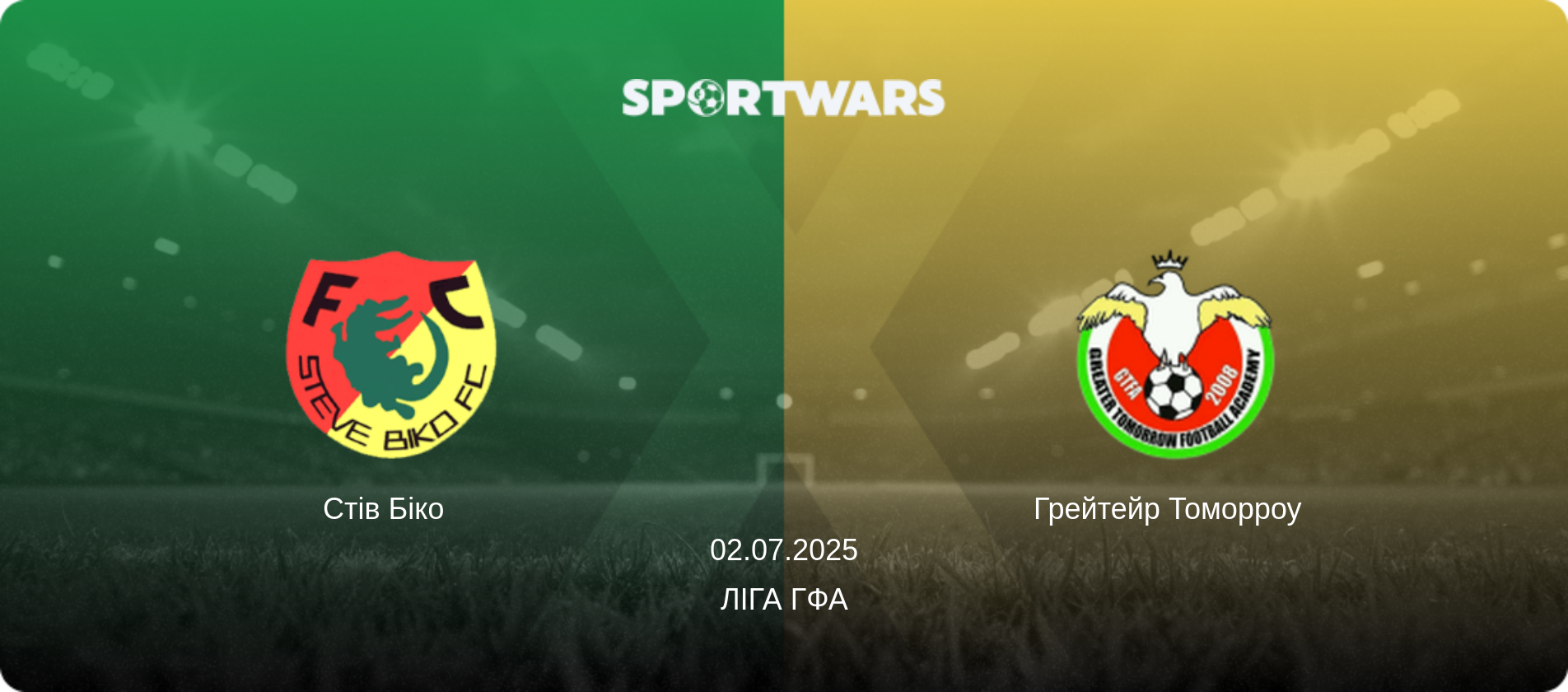 Стів Біко   - Грейтейр Томорроу  , 02.07.2025 — Ліга ГФА (анонс матчу)