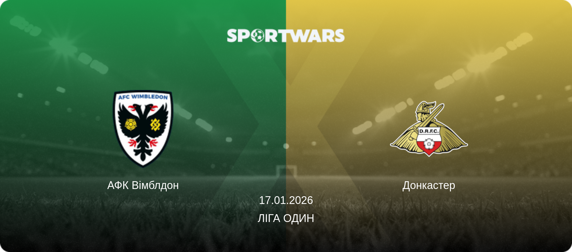 АФК Вімблдон - Донкастер, 17.01.2026 — Ліга Один (анонс матчу)