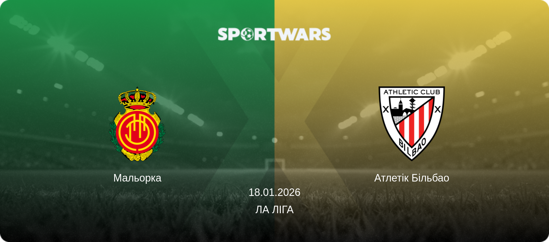 Мальорка - Атлетік Більбао, 18.01.2026 — Ла Ліга (анонс матчу)