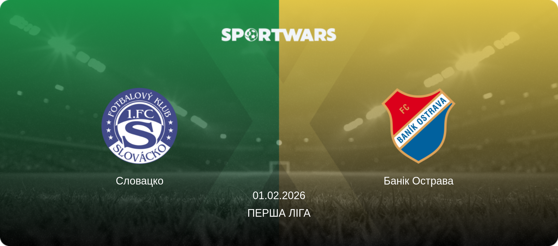Словацко - Банік Острава, 01.02.2026 — Перша Ліга (анонс матчу)