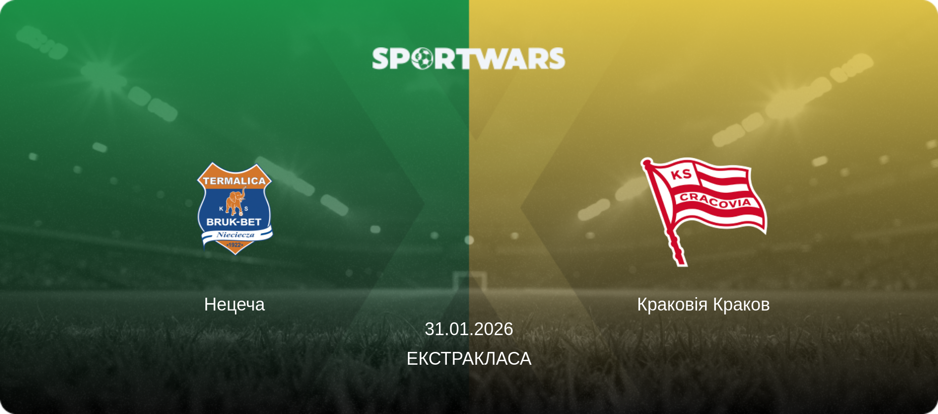 Нецеча - Краковія Краков, 31.01.2026 — Екстракласа (анонс матчу)