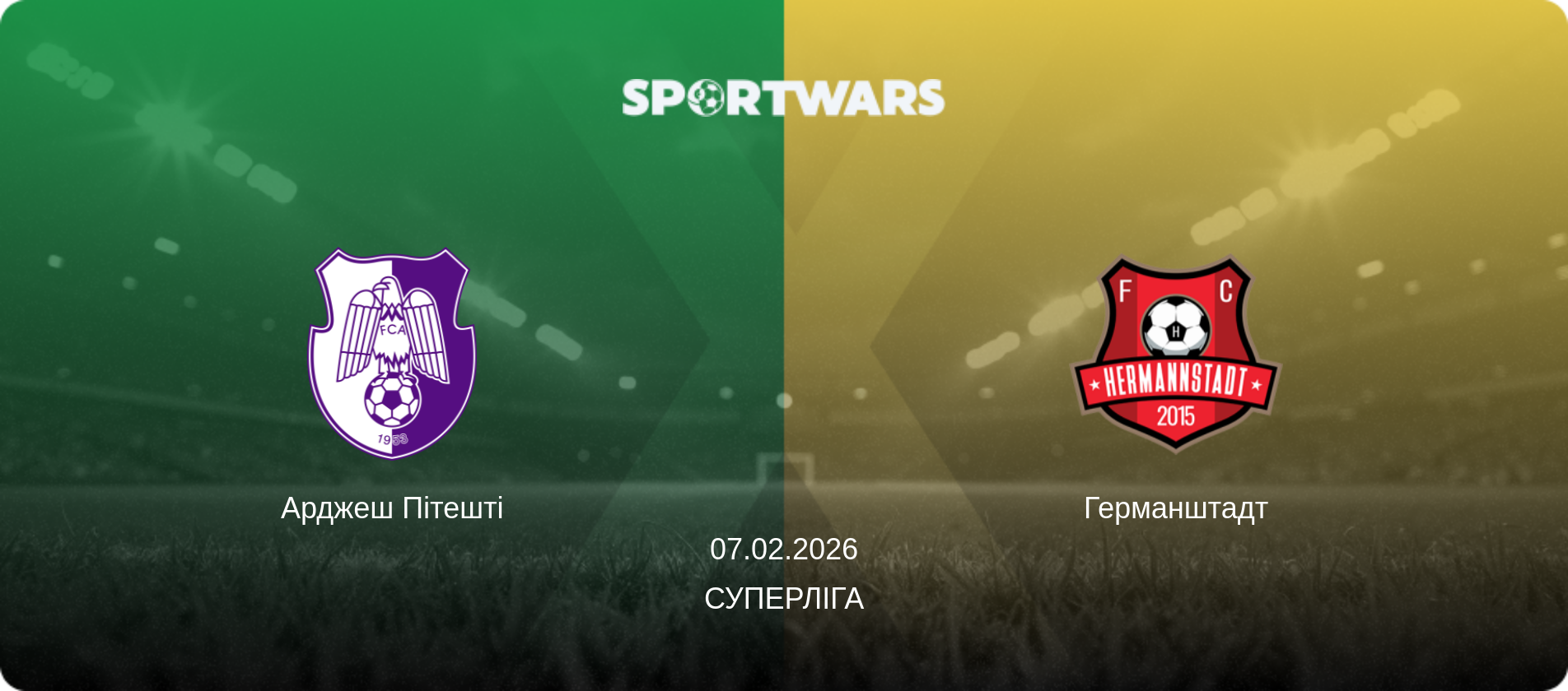 Арджеш Пітешті - Германштадт, 07.02.2026 — Суперліга (анонс матчу)