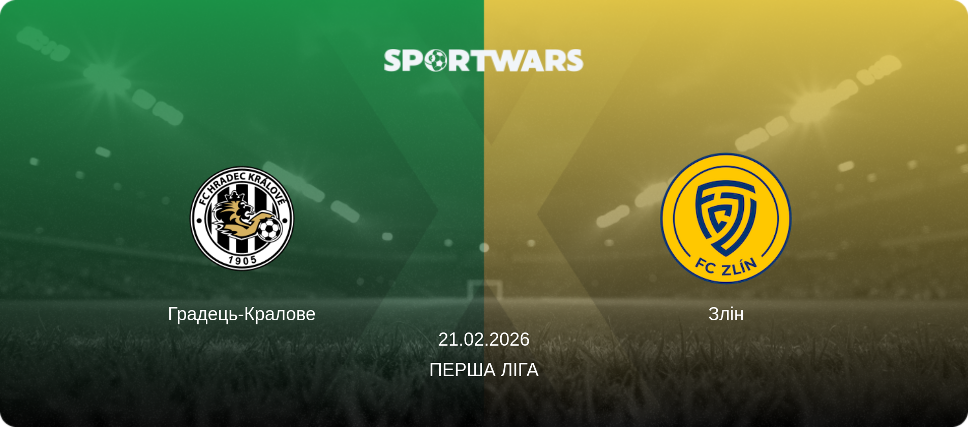 Градець-Кралове - Злін, 21.02.2026 — Перша Ліга (анонс матчу)