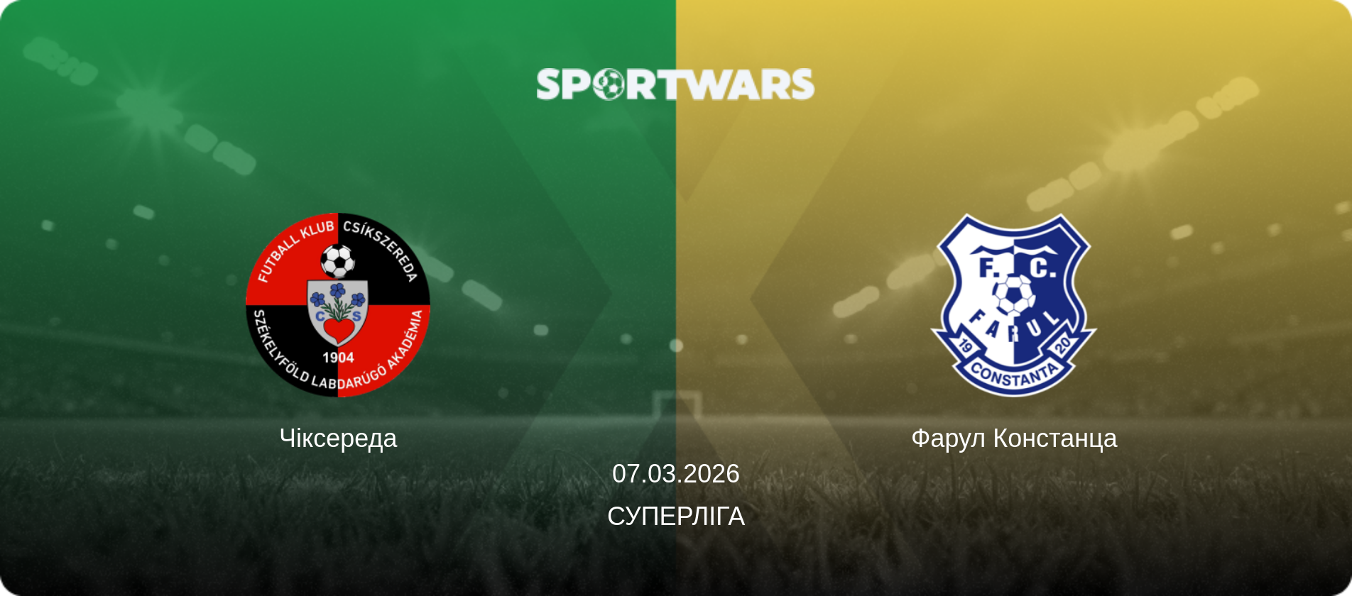 Чіксереда - Фарул Констанца, 07.03.2026 — Суперліга (анонс матчу)
