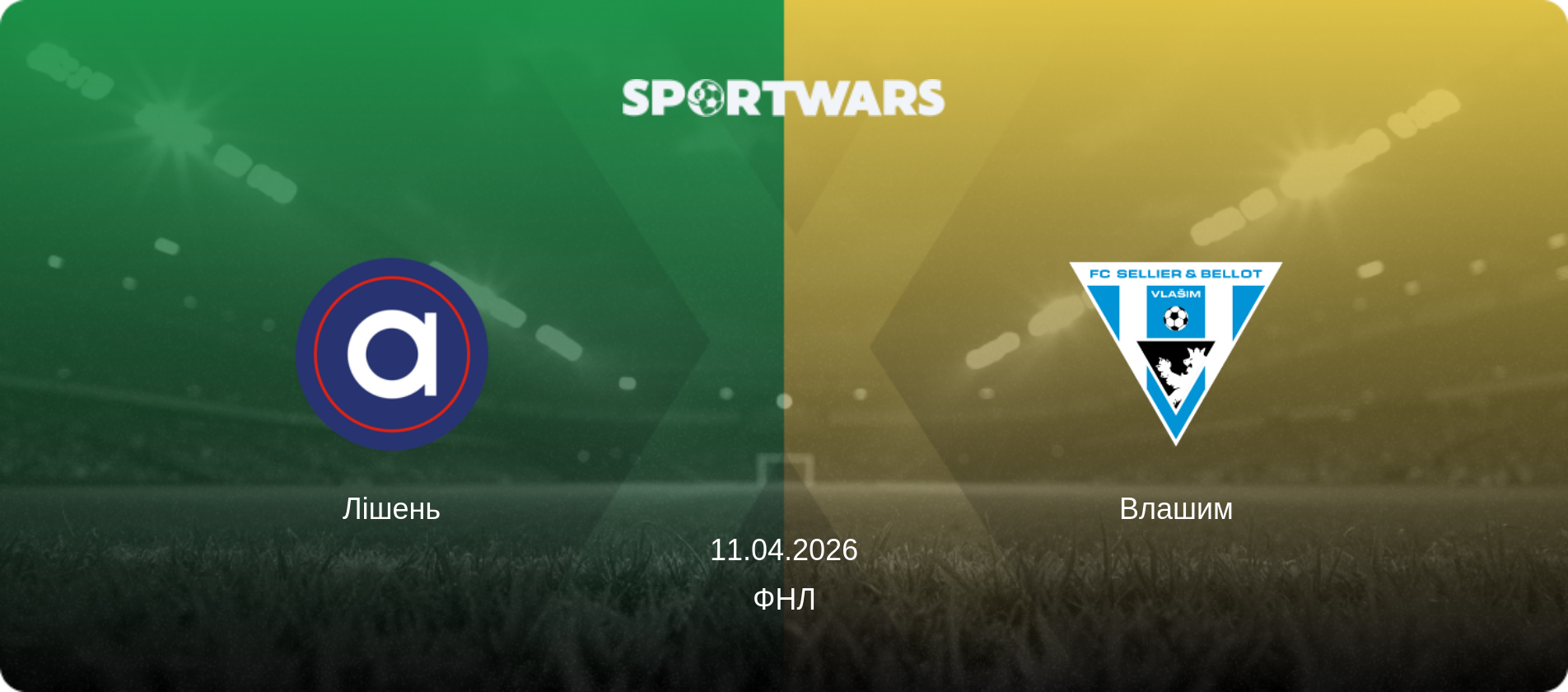 Лішень - Влашим, 11.04.2026 — ФНЛ (анонс матчу)