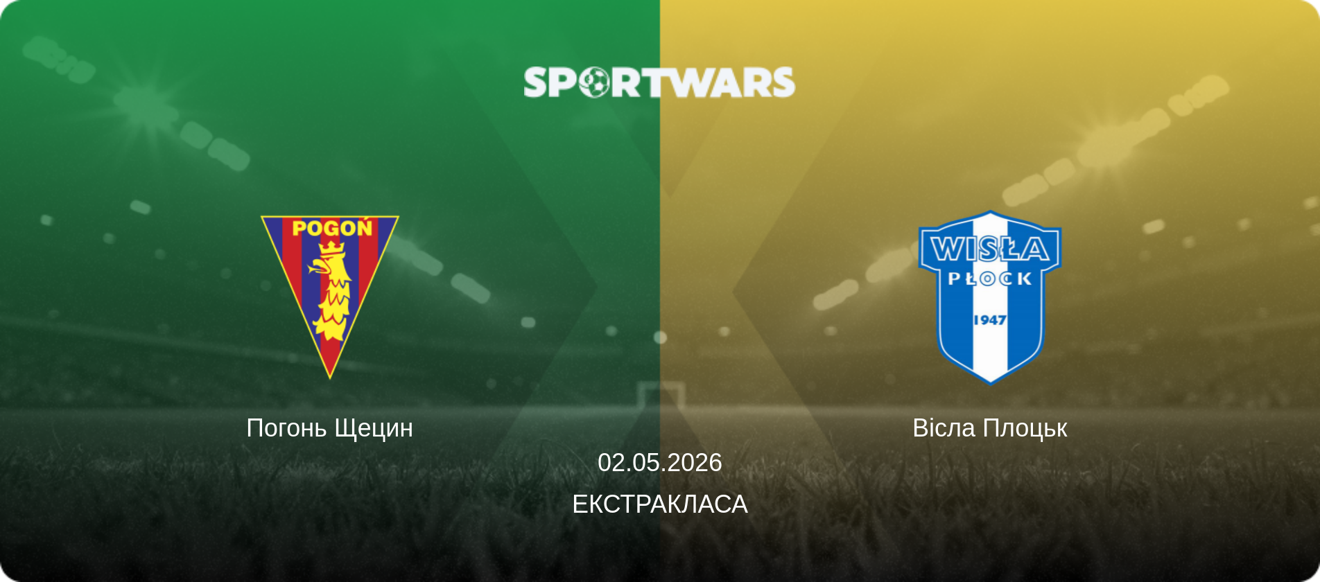 Погонь Щецин - Вісла Плоцьк, 02.05.2026 — Екстракласа (анонс матчу)