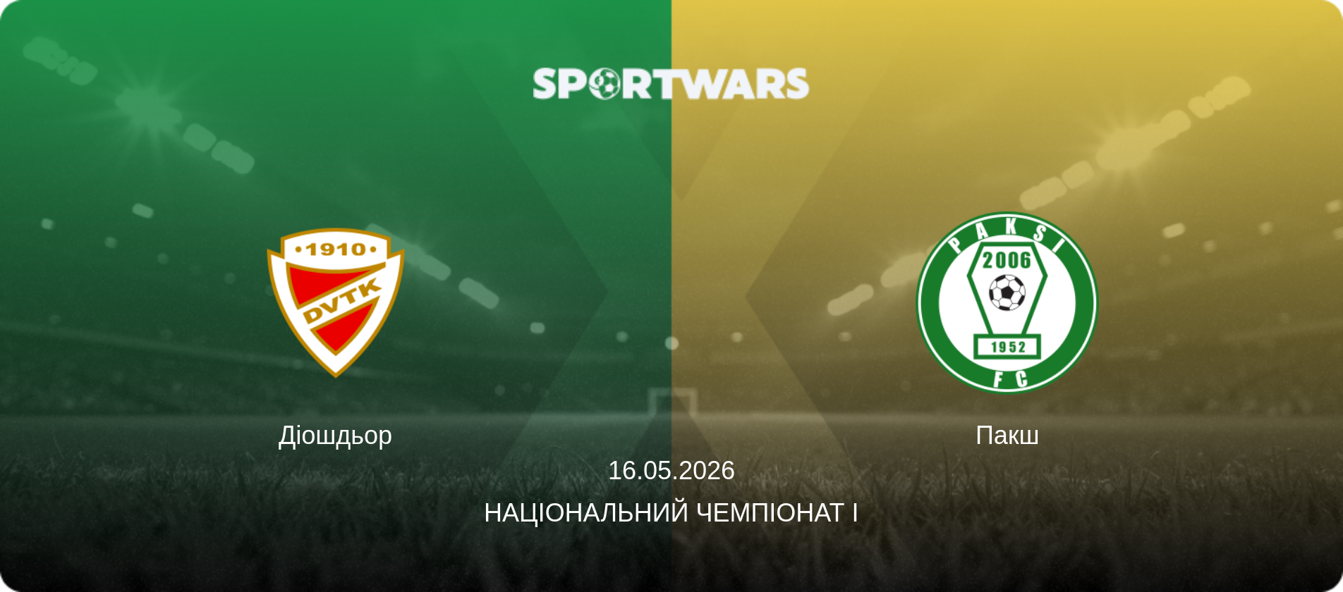 Діошдьор - Пакш, 16.05.2026 — Національний чемпіонат I (анонс матчу)