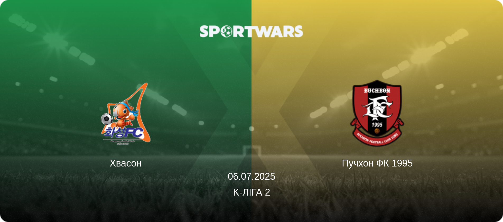 Хвасон - Пучхон ФК 1995, 06.07.2025 — K-Ліга 2 (анонс матчу)