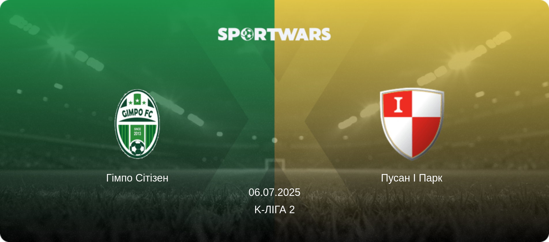 Гімпо Сітізен - Пусан І Парк, 06.07.2025 — K-Ліга 2 (анонс матчу)