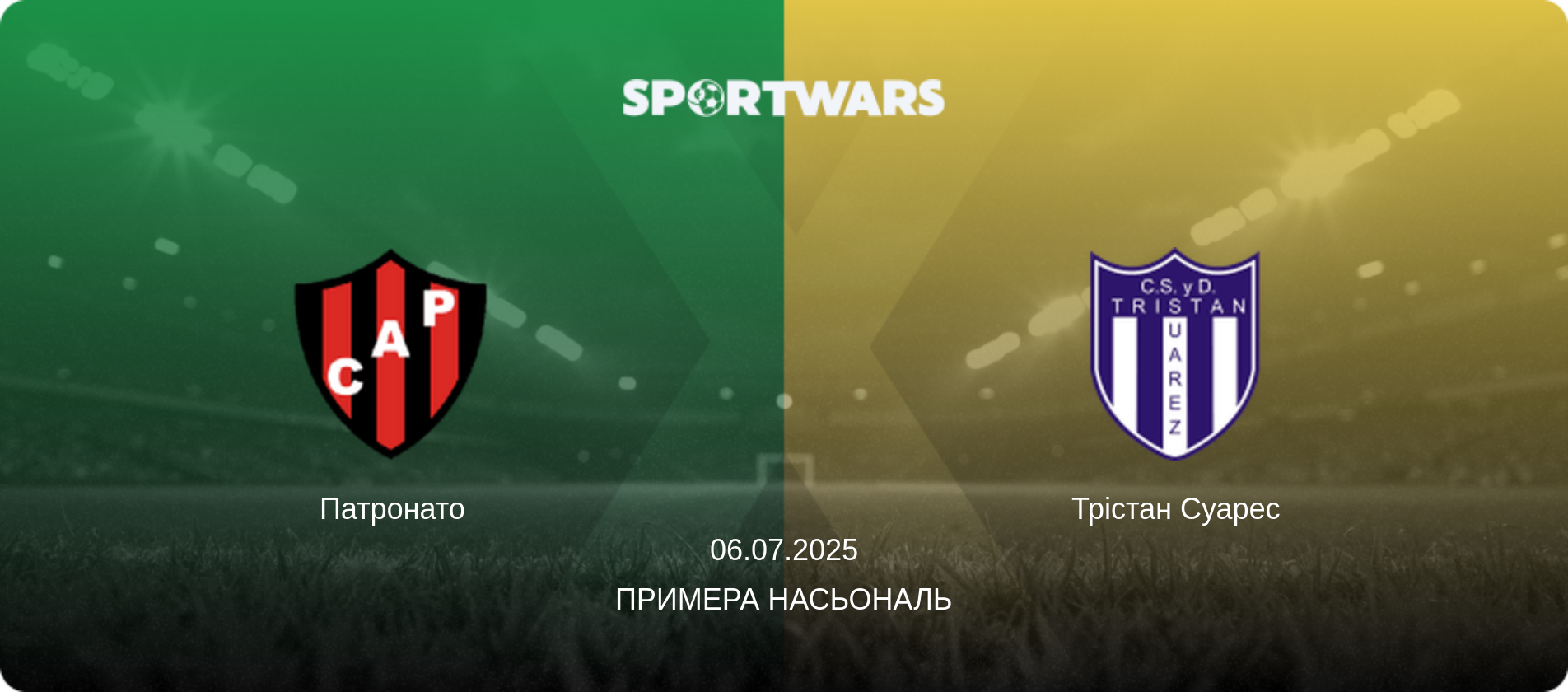 Патронато - Трістан Суарес, 06.07.2025 — Примера Насьональ (анонс матчу)